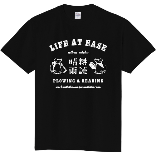 ネズミ 晴耕雨読 WH 定番Ｔシャツ