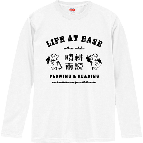ハリネズミ 晴耕雨読 BK ロングスリーブTシャツ