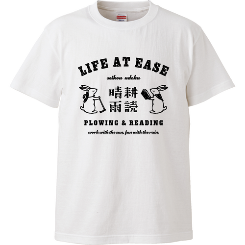 ウサギ 晴耕雨読 BK ハイクオリティーTシャツ