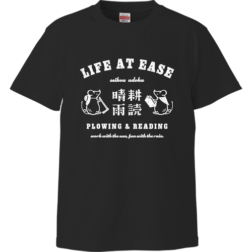 ネズミ 晴耕雨読 WH ハイクオリティーTシャツ