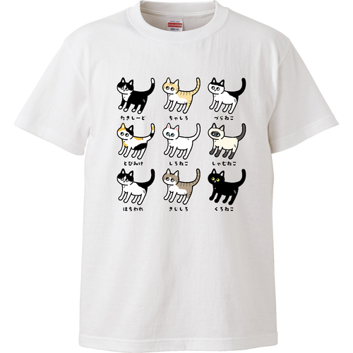 お気に入りの猫柄 pat03 ハイクオリティーTシャツ