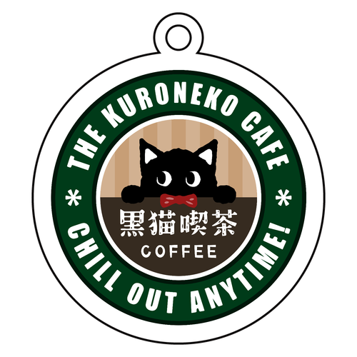 黒猫喫茶 カフェ風ロゴ アクリルキーホルダー　丸型 (6cm)