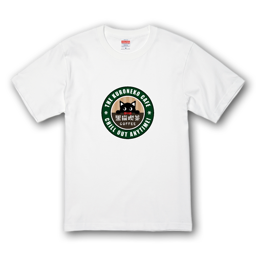 黒猫喫茶 カフェ風ロゴ プレミアムTシャツ