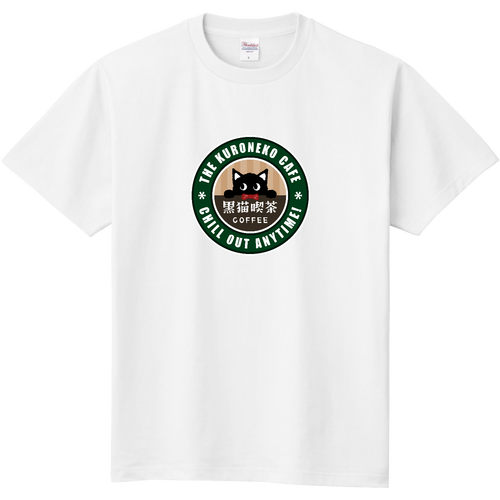 黒猫喫茶 カフェ風ロゴ 定番Ｔシャツ