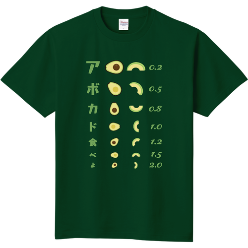 アボカド食べよ【視力検査表パロディ】 定番Ｔシャツ