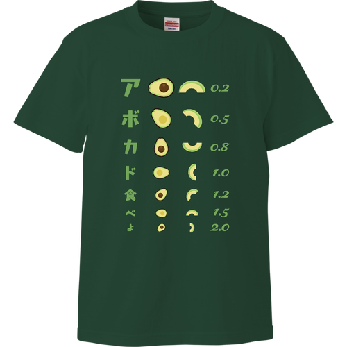 アボカド食べよ【視力検査表パロディ】 ハイクオリティーTシャツ