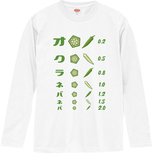 オクラネバネバ【視力検査表パロディ】 ロングスリーブTシャツ