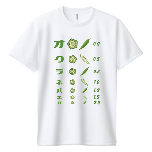オクラネバネバ【視力検査表パロディ】 ドライＴシャツ