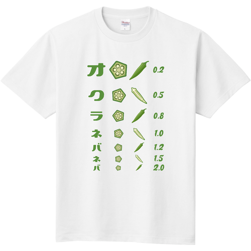 オクラネバネバ【視力検査表パロディ】 定番Ｔシャツ