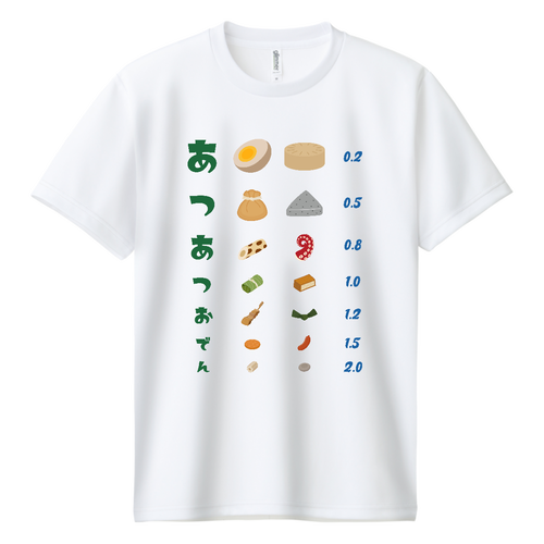 あつあつおでん【視力検査表パロディ】 ドライＴシャツ