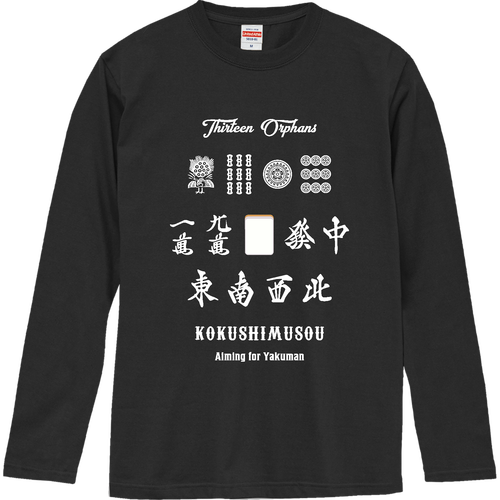 国士無双 -Vintage- (ホワイト) ロングスリーブTシャツ
