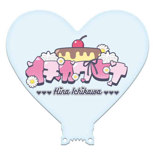 幻のリアルグッズ ハート型アクリルペンライト