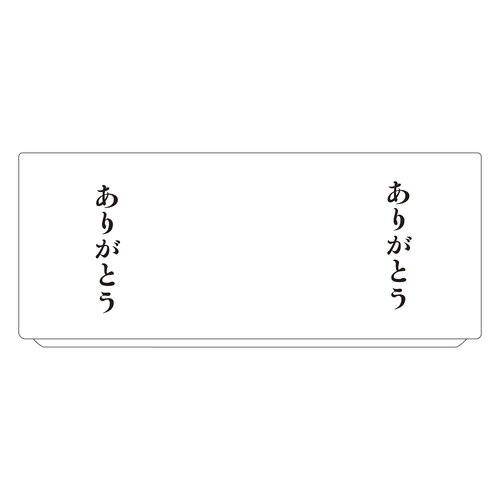 ありがとう　湯呑 湯呑(M)