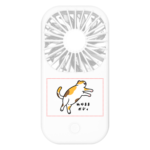 ワガママボディ（ミケ） ポータブルスタンドファン
