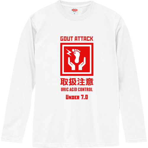 痛風発作、取扱注意 ロングスリーブTシャツ