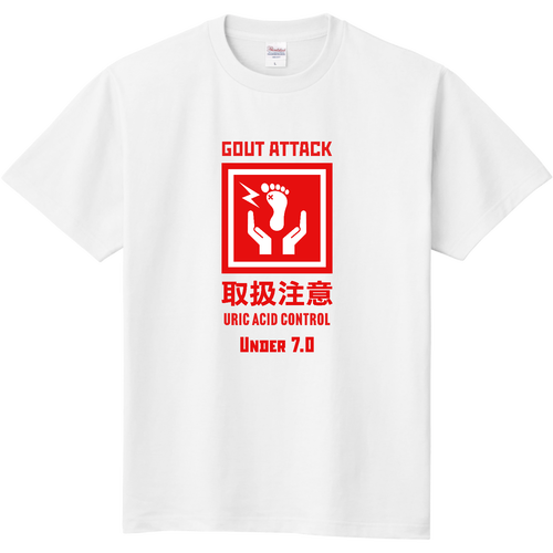 痛風発作、取扱注意 定番Ｔシャツ