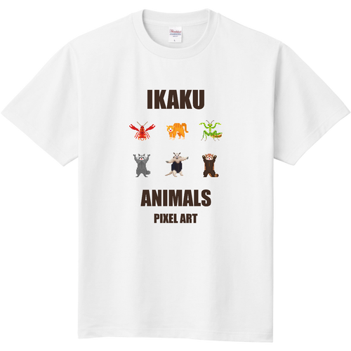 威嚇アニマルズ 集合体ver. [ピクセルアート] 文字ブラウン 定番Ｔシャツ