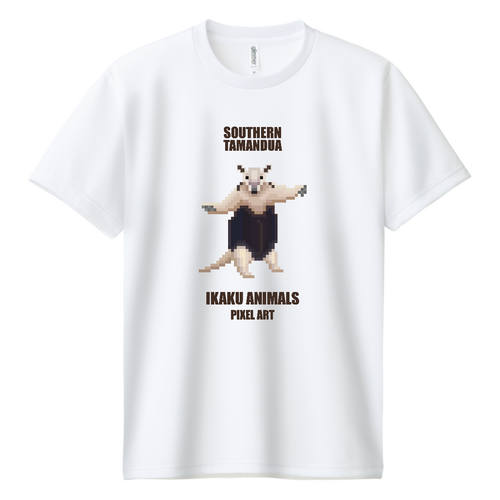 威嚇アニマルズ 単体ミナミコアリクイ [ピクセルアート] 文字ブラウン ドライＴシャツ