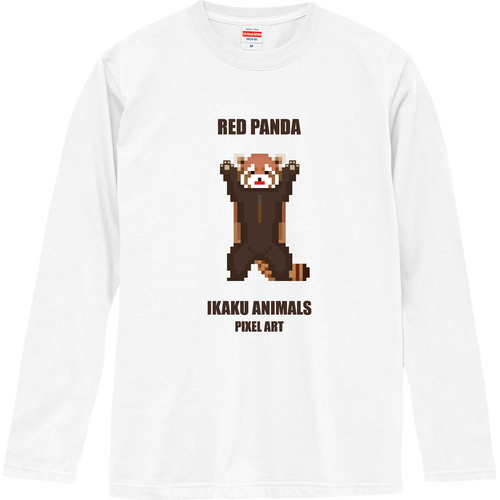  威嚇アニマルズ 単体レッサーパンダ [ピクセルアート] 文字ブラウン ロングスリーブTシャツ