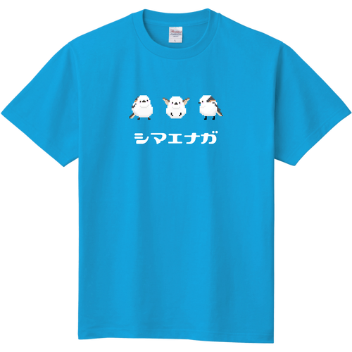 シマエナガ『背景なし』ピクセルアート 定番Ｔシャツ