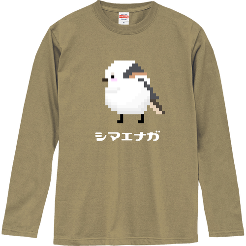 シマエナガ 単体ビッグ『横』ピクセルアート ロングスリーブTシャツ