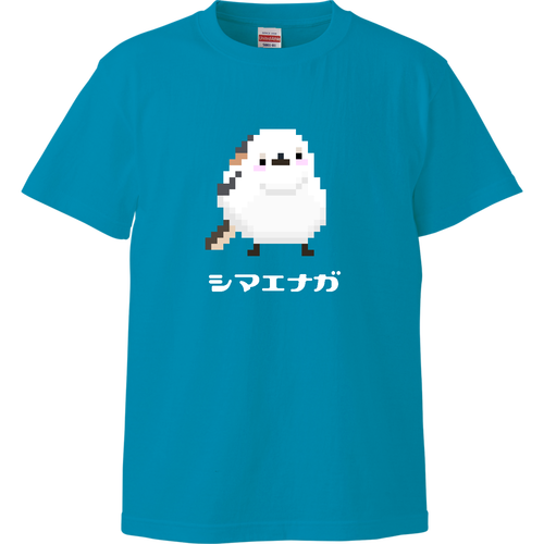 シマエナガ 単体ビッグ『前』ピクセルアート ハイクオリティーTシャツ
