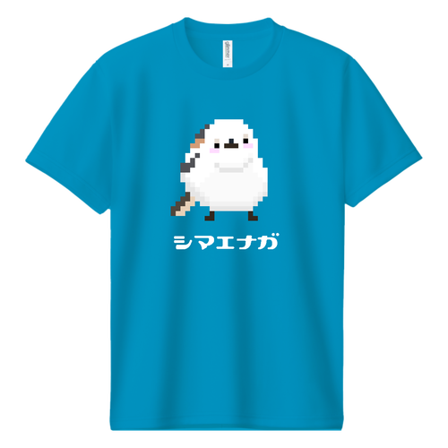 シマエナガ 単体ビッグ『前』ピクセルアート ドライＴシャツ