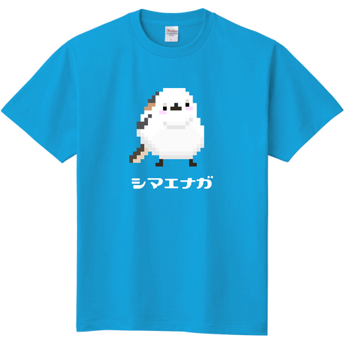 シマエナガ 単体ビッグ『前』ピクセルアート 定番Ｔシャツ