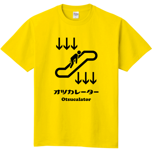  オツカレーター (文字ブラック) 定番Ｔシャツ