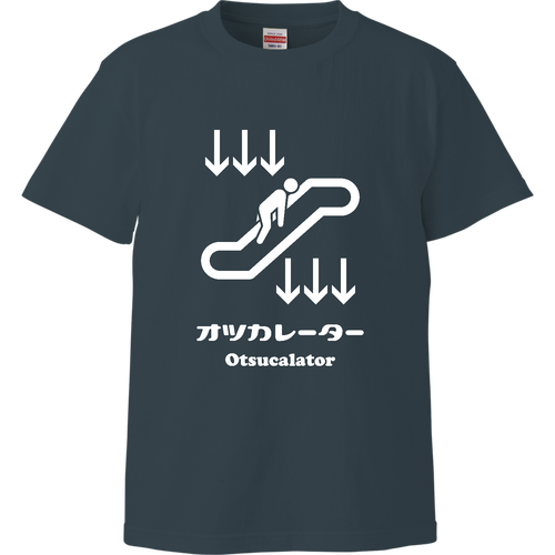 オツカレーター (文字ホワイト) ハイクオリティーTシャツ