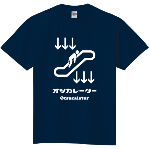  オツカレーター (文字ホワイト) 定番Ｔシャツ