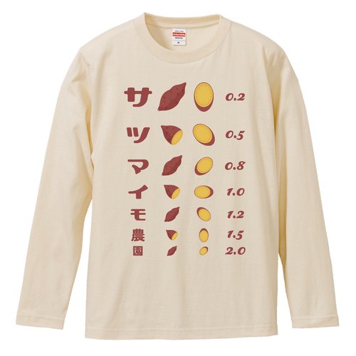 サツマイモ農園【視力検査表パロディ】 ロングスリーブTシャツ