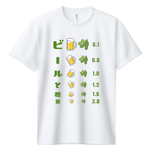 ビールと枝豆【視力検査表パロディ】 ドライＴシャツ