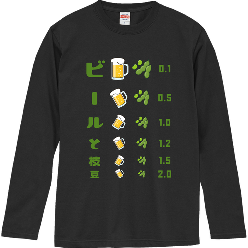 ビールと枝豆【視力検査表パロディ】 ロングスリーブTシャツ
