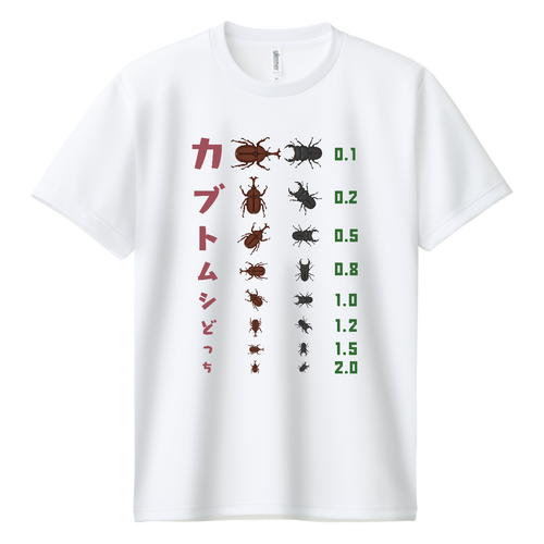 カブトムシどっち【視力検査表パロディ】 ドライＴシャツ