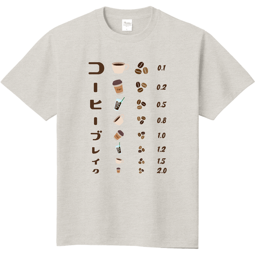 コーヒーブレイク【視力検査表パロディ】 定番Ｔシャツ