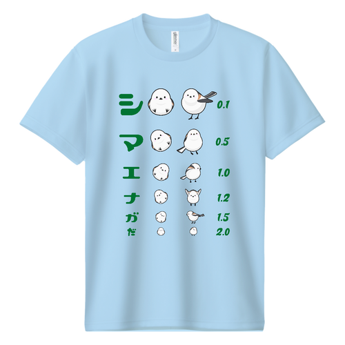 シマエナガだ (文字グリーン)【視力検査表パロディ】 ドライＴシャツ
