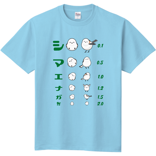 シマエナガだ (文字グリーン)【視力検査表パロディ】 定番Ｔシャツ