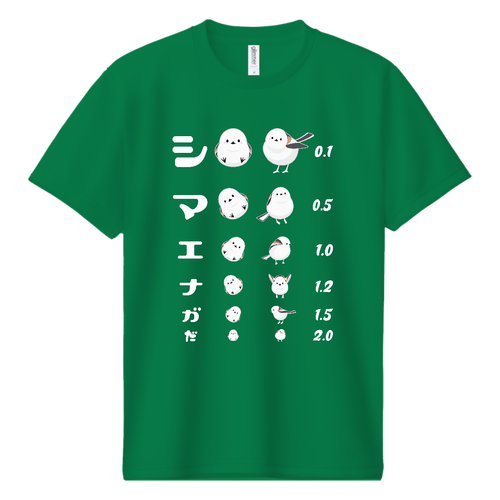 シマエナガだ (文字ホワイト)【視力検査表パロディ】 ドライＴシャツ