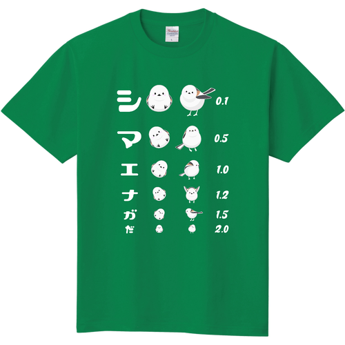 シマエナガだ (文字ホワイト)【視力検査表パロディ】 定番Ｔシャツ