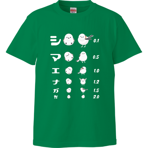シマエナガだ (文字ホワイト)【視力検査表パロディ】 ハイクオリティーTシャツ