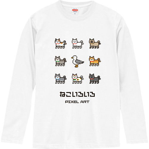 ねこいろいろ(文字ブラック) ピクセルアート ロングスリーブTシャツ