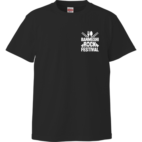 [☆両面] 晩飯ロックフェス (文字ホワイト) ハイクオリティーTシャツ
