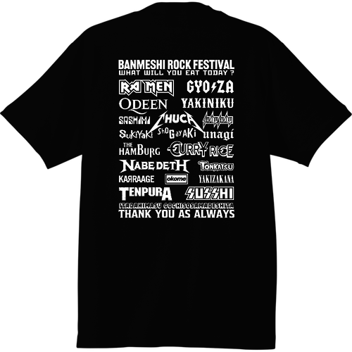 [★バック] 晩飯ロックフェス (文字ホワイト) ハイクオリティーTシャツ