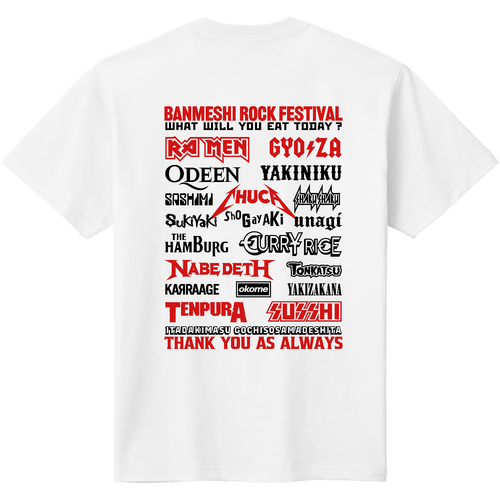 [★バック] 晩飯ロックフェス (文字レッド＆ブラック) 定番Ｔシャツ