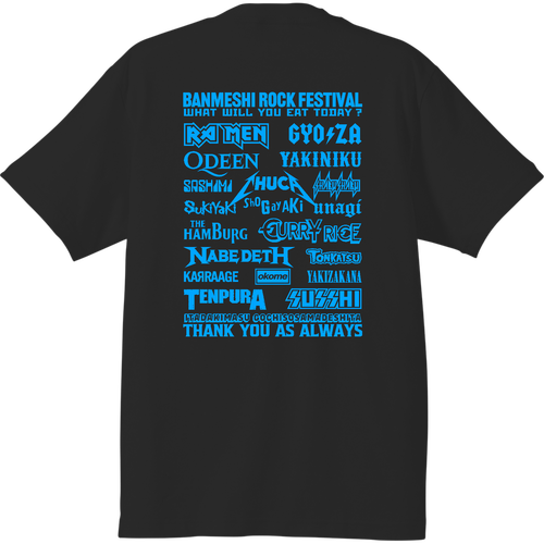 [★バック] 晩飯ロックフェス (文字ブルー) ハイクオリティーTシャツ