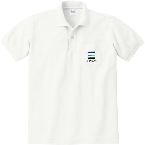 トドク便ロゴ 定番ポロシャツ（ポケット付き）