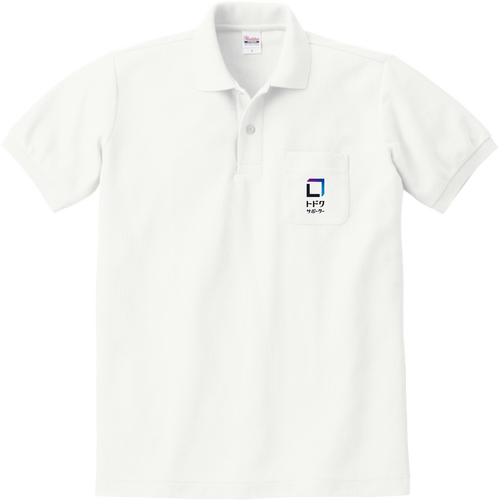 TODOCUサポーター　ベーシックロゴ 定番ポロシャツ（ポケット付き）