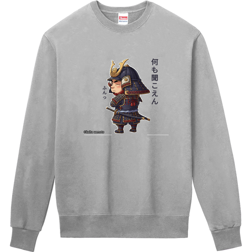 聞かん坊将軍 定番スウェット