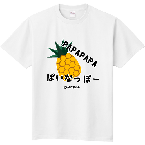 PAPAPAPAパイナッポー 定番Ｔシャツ
